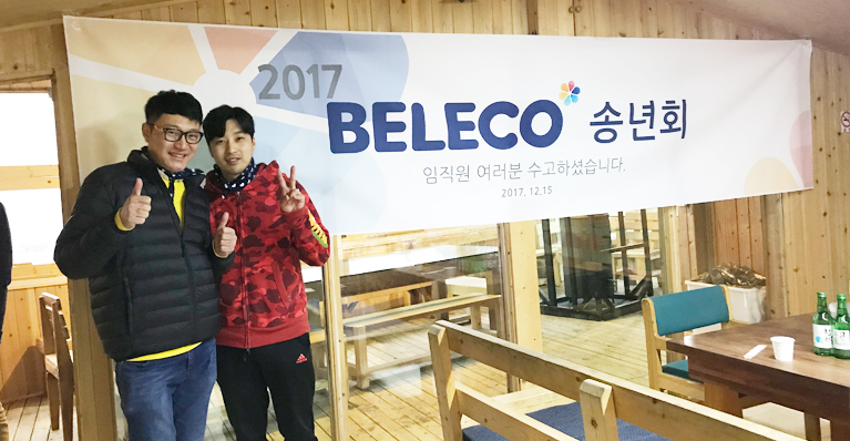 2017 Beleco Beauty Year-End Party_02