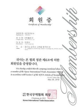 beleco-beauty-certificate-member-of-Korea-International-Trade-Association