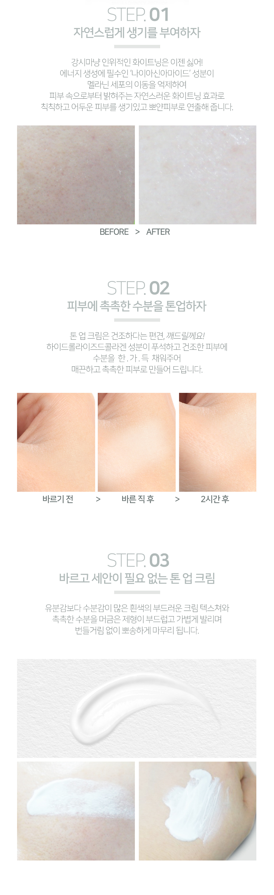 korean_cosmetic_tone_up_cream_base_makeup_Dahlia_centel_Reset_Cream 04