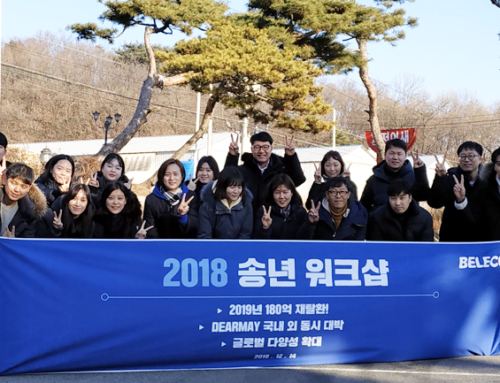 2018 “BELECO Friendship Workshop” on Incheon